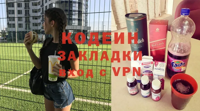 darknet какой сайт  Ак-Довурак  Codein Purple Drank 