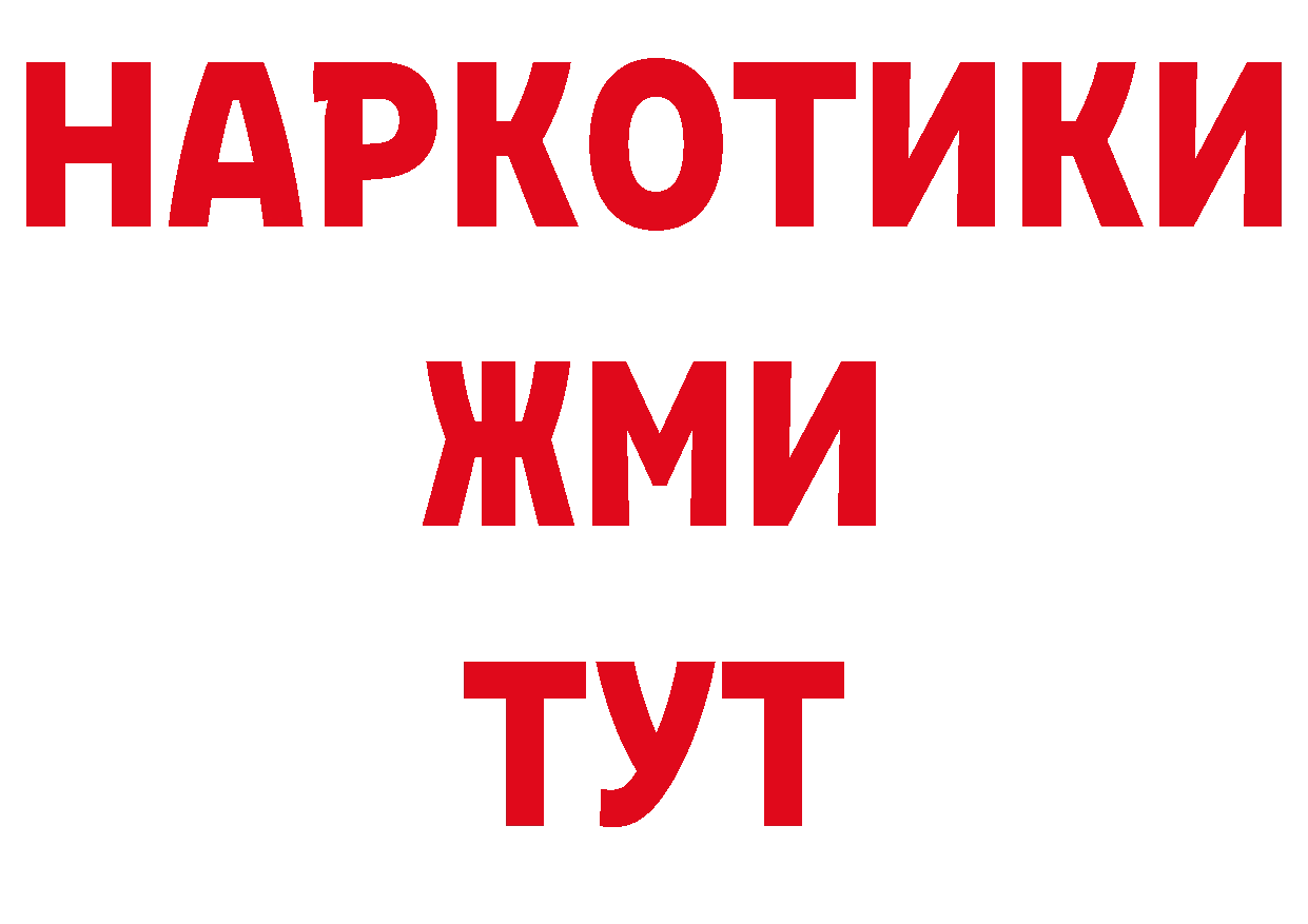 Дистиллят ТГК концентрат как зайти это мега Ак-Довурак